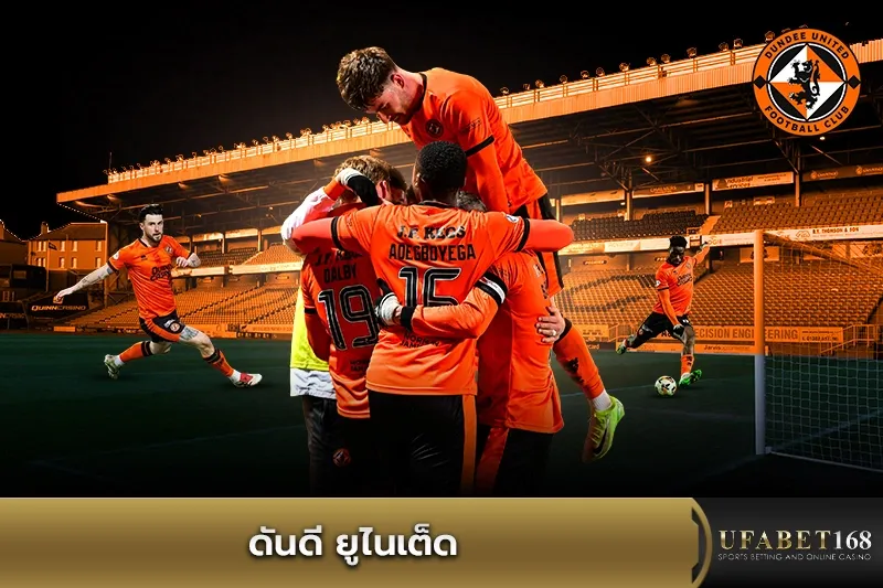 ทีมดันดี ยูไนเต็ด