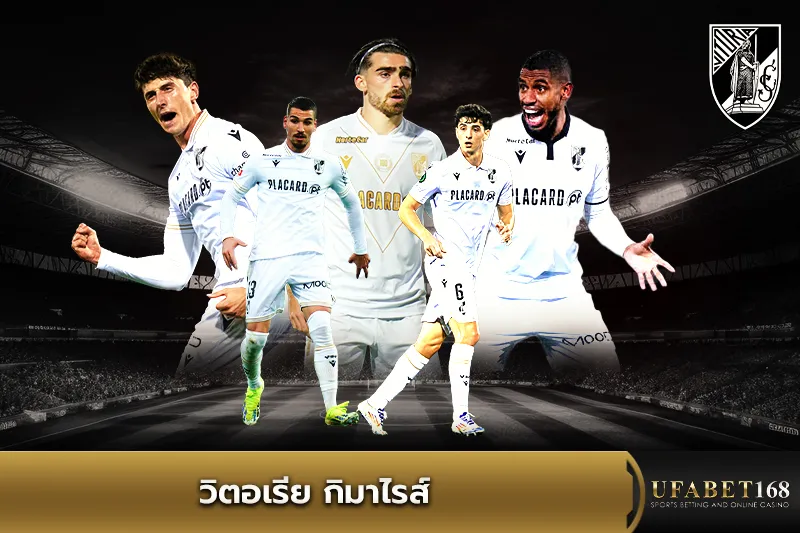 ทีมวิตอเรีย กิมาไรส์