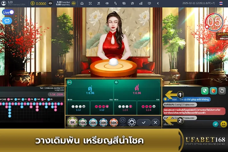 วางเดิมพันเหรียญสีนำโชค