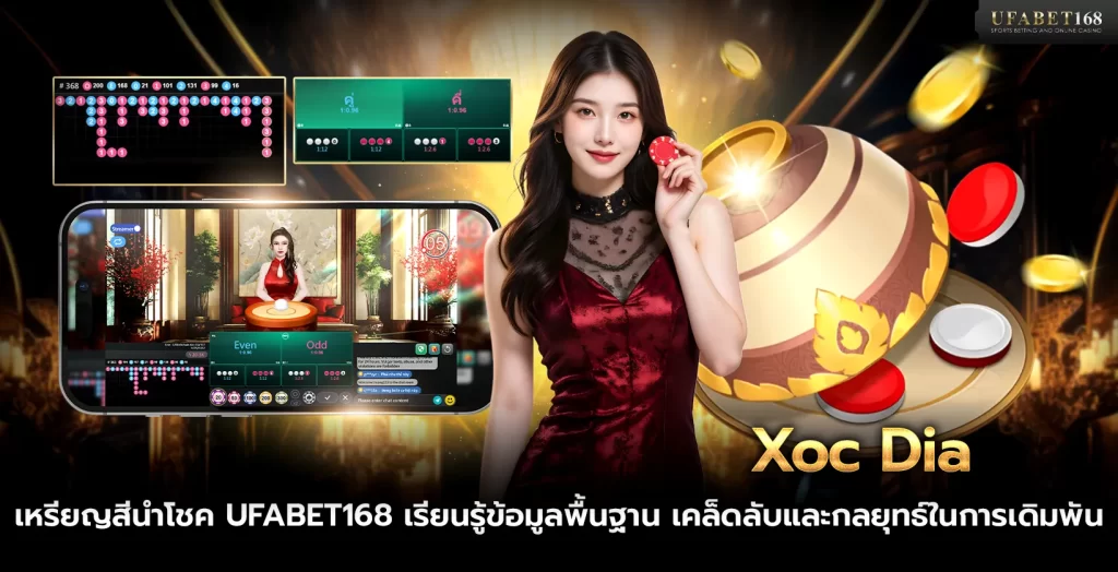 เกมเหรียญสีนำโชค