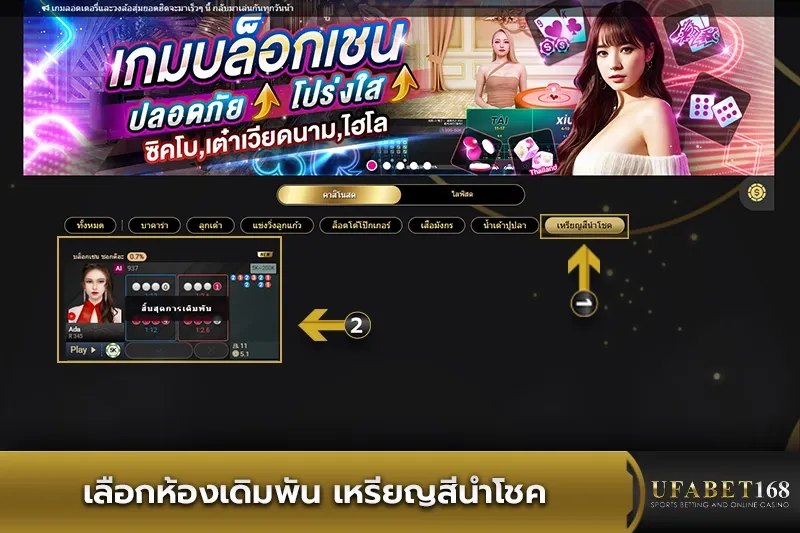 เลือกห้องเดิมพันเหรียญสีนำโชค
