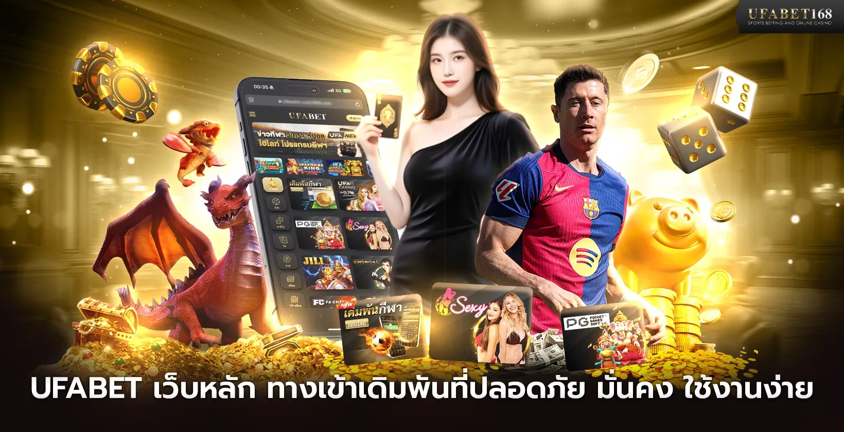 ufabet เว็บหลัก ทางเข้าเดิมพันที่ปลอดภัย