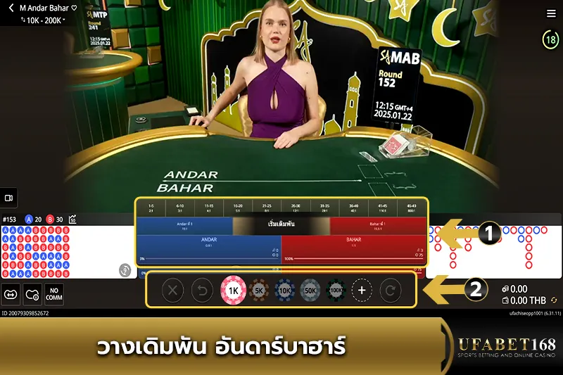 วางเดิมพันอันดาร์บาฮาร์