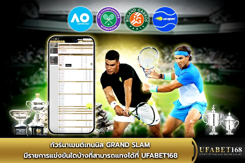 ทัวร์นาเมนต์เทนนิส Grand Slam