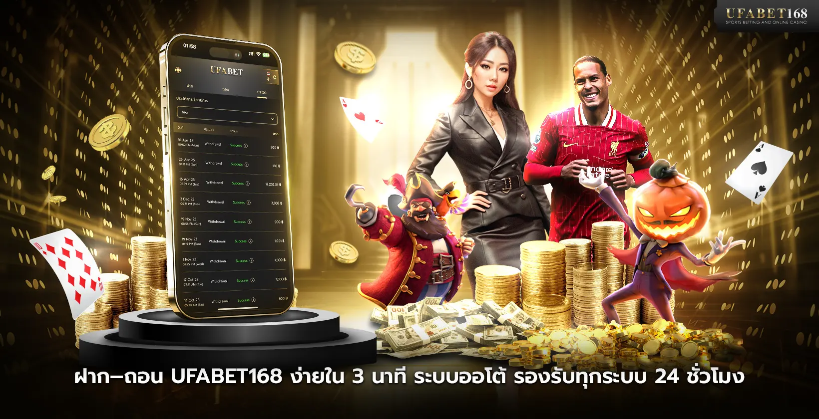 ฝาก–ถอน UFABET168 ง่ายใน 3 นาที